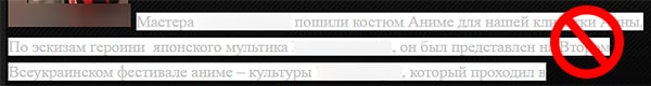 плохое юзабилити текстового оформления