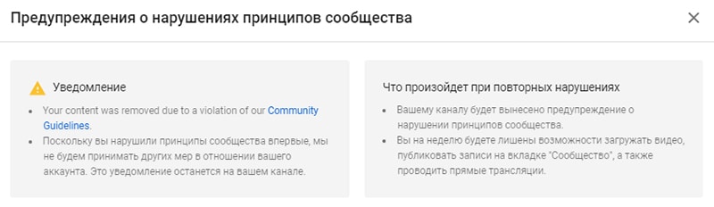 Аккаунт youtube заблокирован. что делать