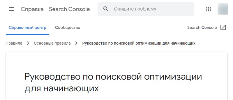 за SEO поисковики не наказывают