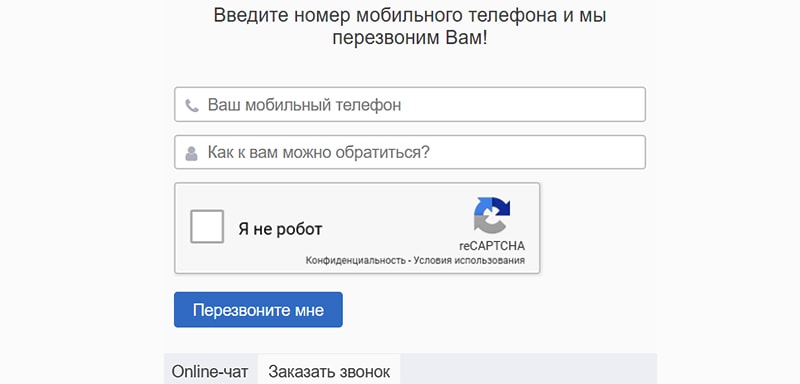 Заказ звонка в сервисе verbox картинка
