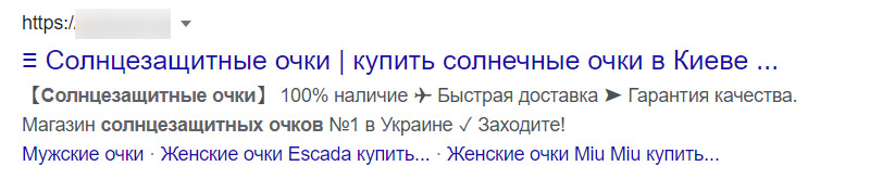 значки в мета-тегах пример