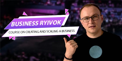 Course "Business Ryivok"