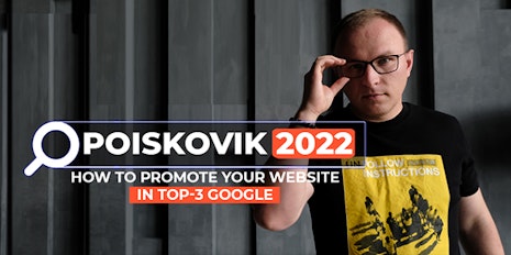 Online course "Poiskovik 2022"