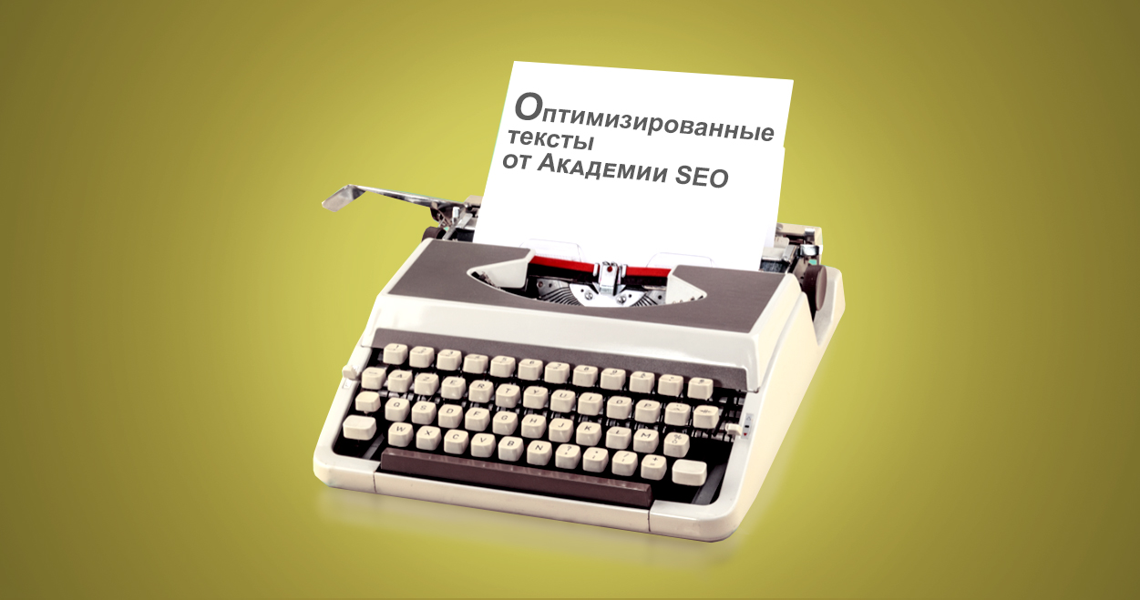 7 шт. SEO-текстів